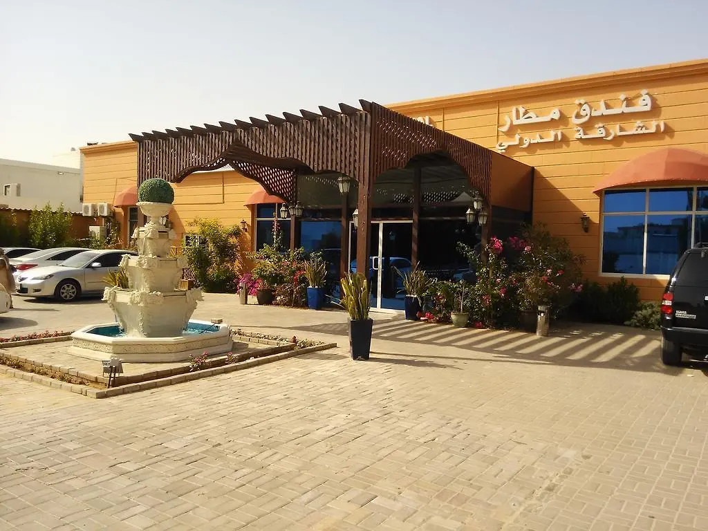 فندق مطار الشارقة الدولي